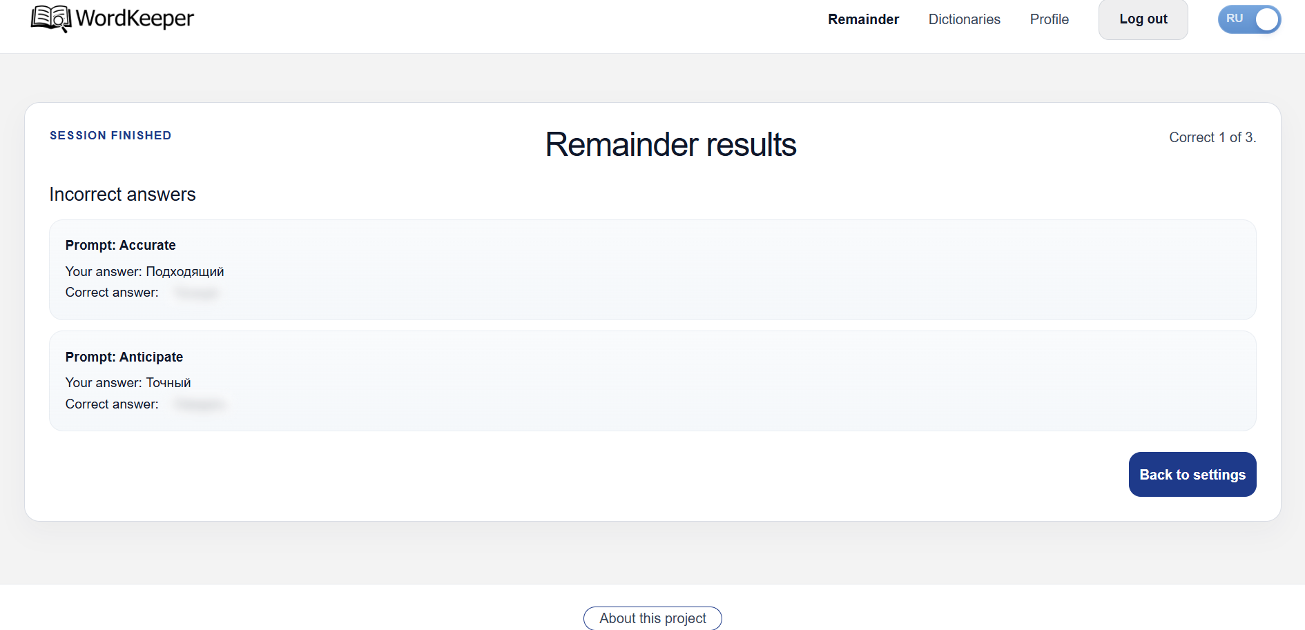Results page after a remainder session in WordKeeper