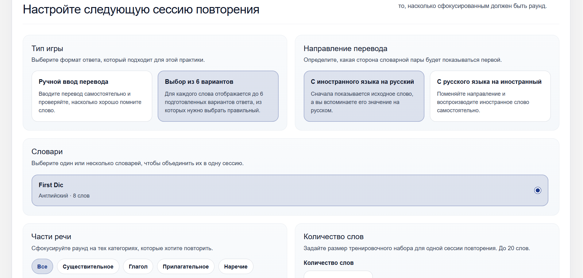 Configuring the next review session